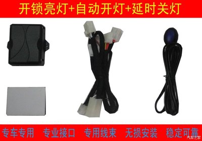 夜行无忧 解锁骏捷大灯与自动大灯升级全攻略