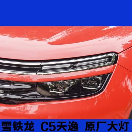 东风雪铁龙C5天逸原厂前大灯总成 正品保障与选购指南